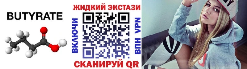 дарнет шоп Венёв Бутират 99%