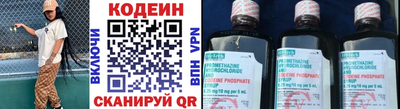 Codein Purple Drank  это клад  кракен рабочий сайт  Венёв  дарнет шоп 
