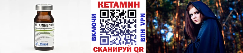 КЕТАМИН ketamine  Венёв 