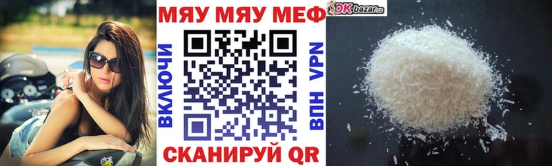 МЯУ-МЯУ кристаллы  Венёв 