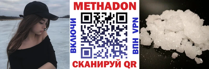 МЕТАДОН кристалл Венёв